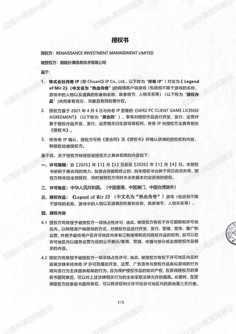 3.复兴对8868体育(中国)官方网站 - 登录入口授权_00.jpg