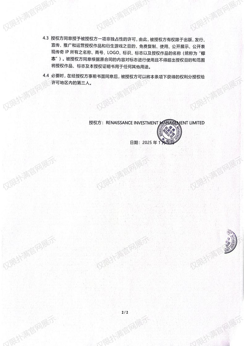 3.复兴对8868体育(中国)官方网站 - 登录入口授权_01.jpg