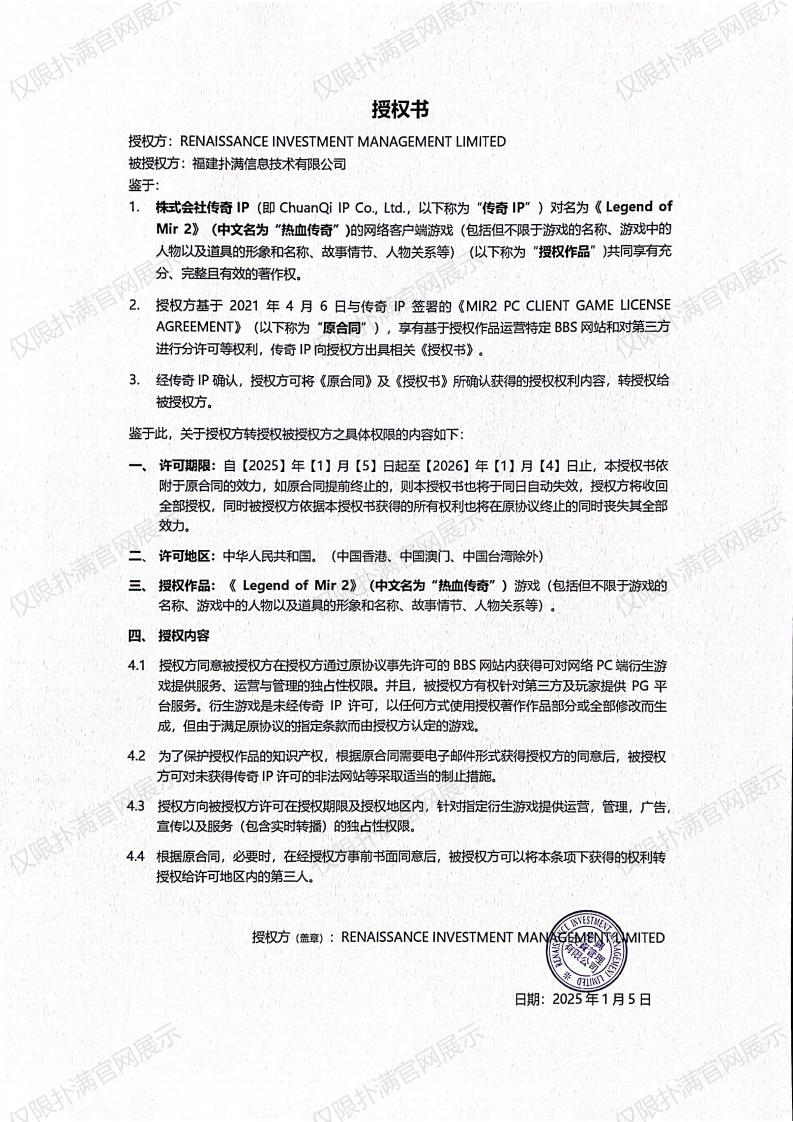3.复兴对8868体育(中国)官方网站 - 登录入口授权_02.jpg